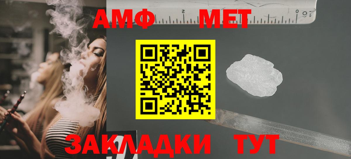 АМФЕТАМИН 98% Камень-на-Оби