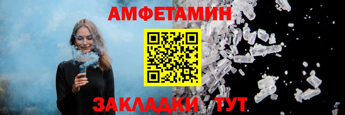 Камень-на-Оби  АМФ 97%  АМФЕТАМИН  Вход с VPN 
