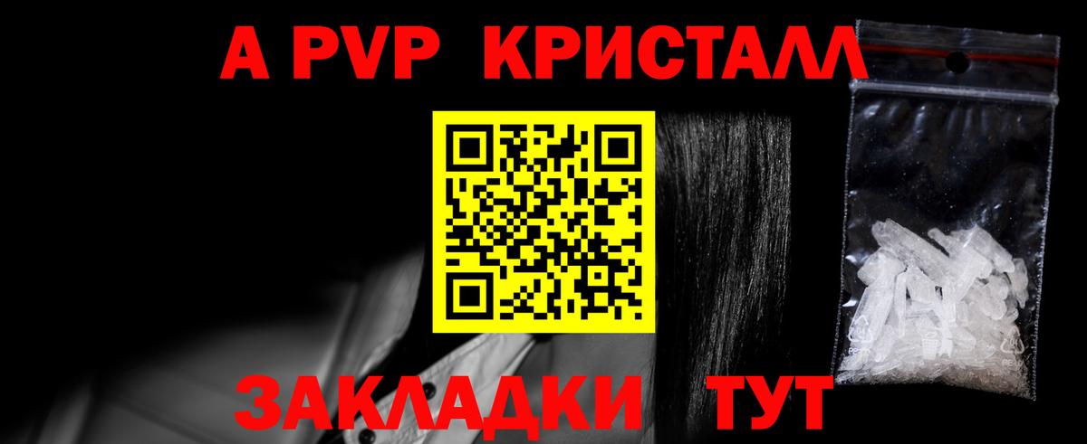 Alpha-PVP СК КРИС Камень-на-Оби