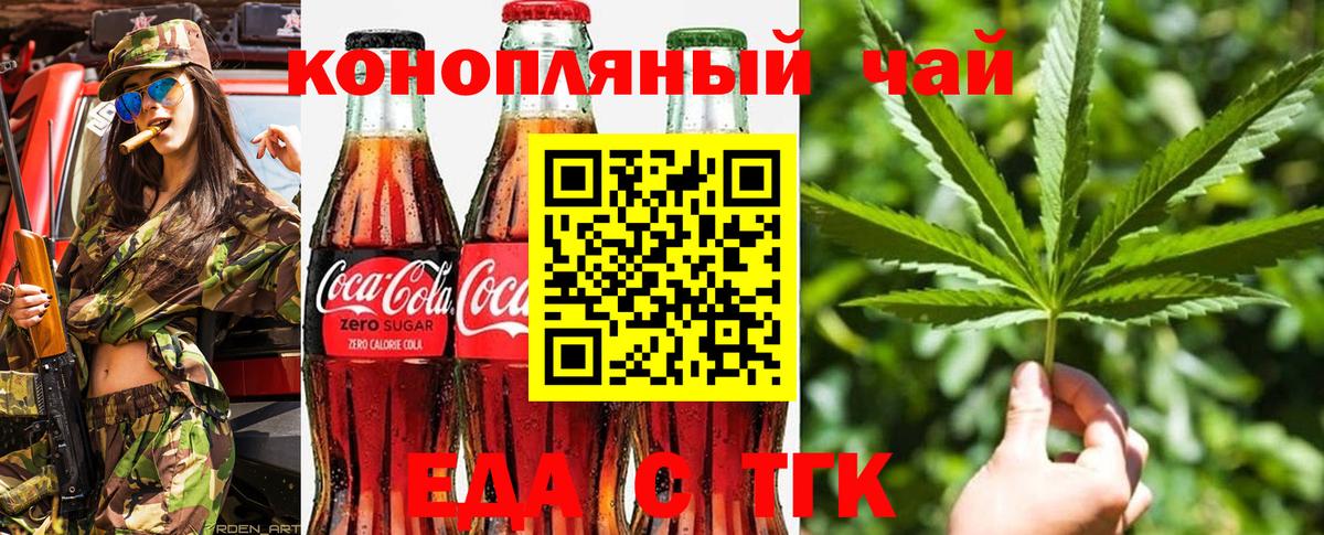 Камень-на-Оби  Cannafood конопля  Вход с VPN 