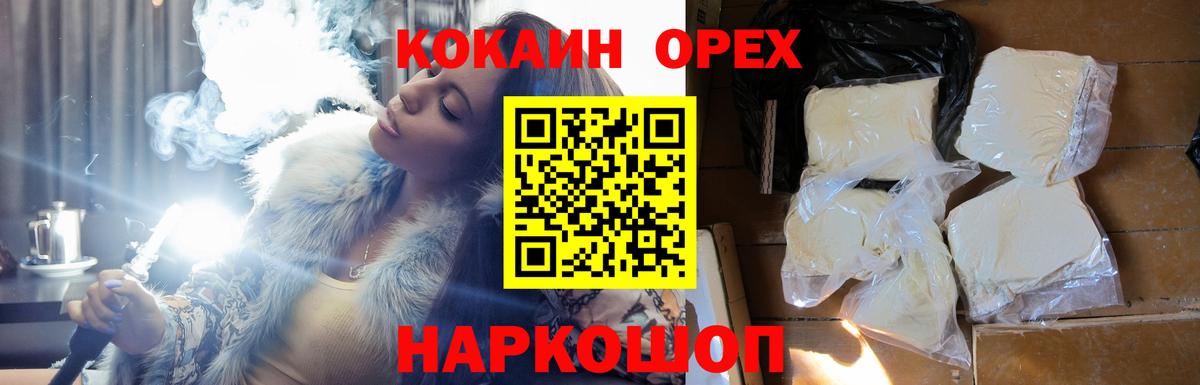 закладка  Вход с VPN  Камень-на-Оби  КОКАИН VHQ 