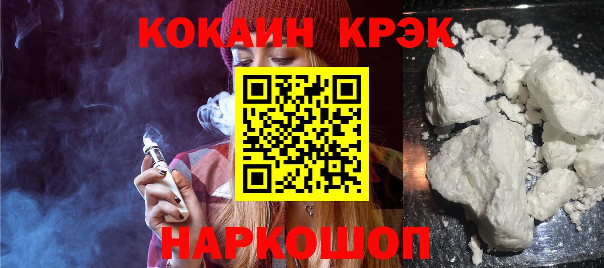 Cocaine 98% Камень-на-Оби