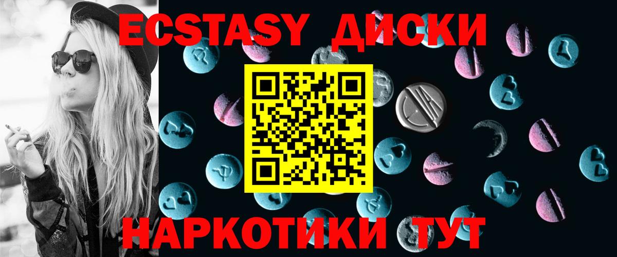 Экстази 300 mg Камень-на-Оби