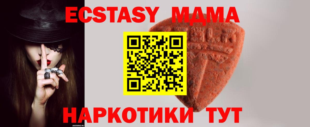 магазин  наркотиков  ЭКСТАЗИ MDMA  Вход с VPN  Камень-на-Оби  ЭКСТАЗИ Дубай  Экстази 