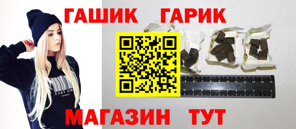 Гашиш  ГАШИШ ice o lator  Камень-на-Оби  Вход с VPN  ГАШ хэш 