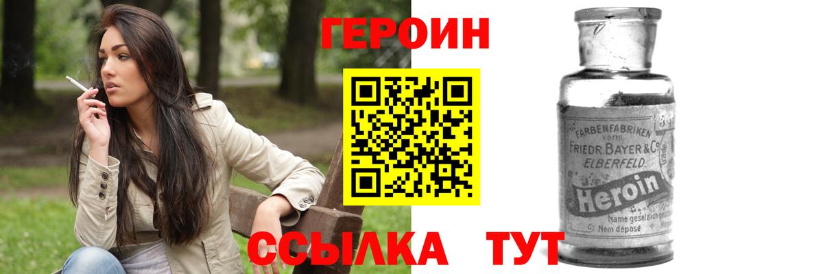 ГЕРОИН хмурый  Вход с VPN  ГЕРОИН  Камень-на-Оби 