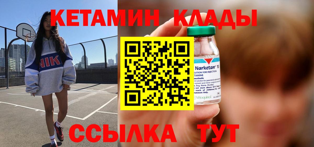 Кетамин VHQ  Кетамин VHQ  Вход с VPN  Камень-на-Оби 