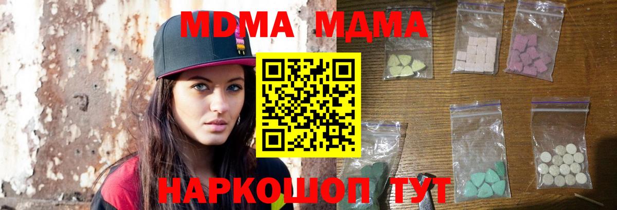 МДМА Molly  MDMA  МДМА Molly  Камень-на-Оби  Вход с VPN 