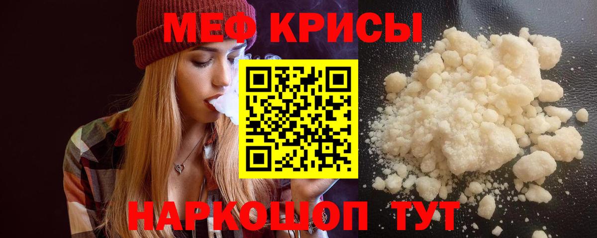 Мефедрон мука  Меф mephedrone  Вход с VPN  Камень-на-Оби 