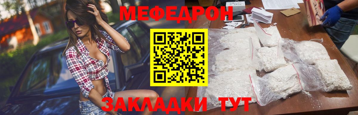 Меф мука Камень-на-Оби