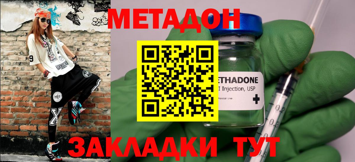 Камень-на-Оби  Метадон мёд  Вход с VPN  кракен зеркало  Метадон кристалл 