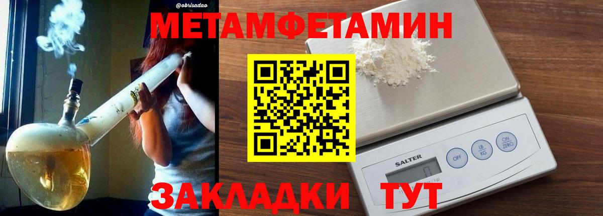 Камень-на-Оби  Первитин  Вход с VPN  МЕТАМФЕТАМИН кристалл 