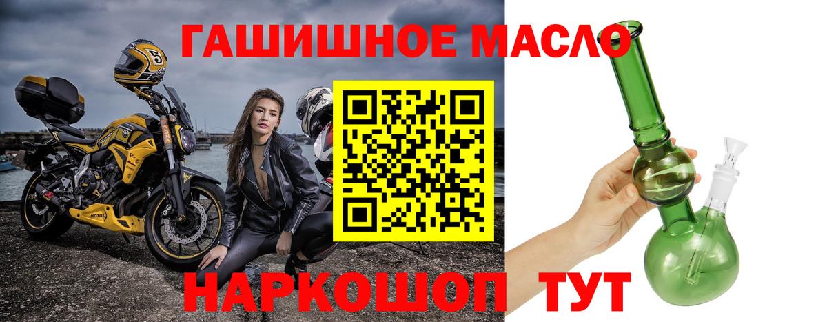 Камень-на-Оби  Дистиллят ТГК вейп с тгк  Вход с VPN 