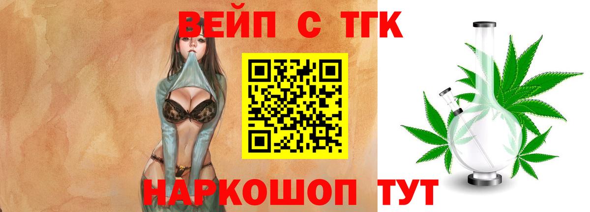 Дистиллят ТГК гашишное масло Камень-на-Оби